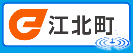 江北町
