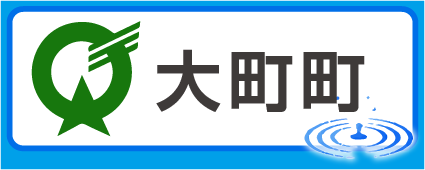 大町町